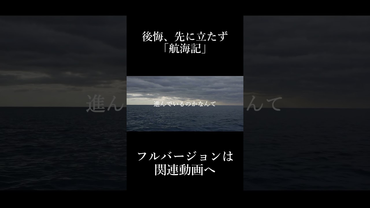 後悔は先に立たない- Fukaya Kou 