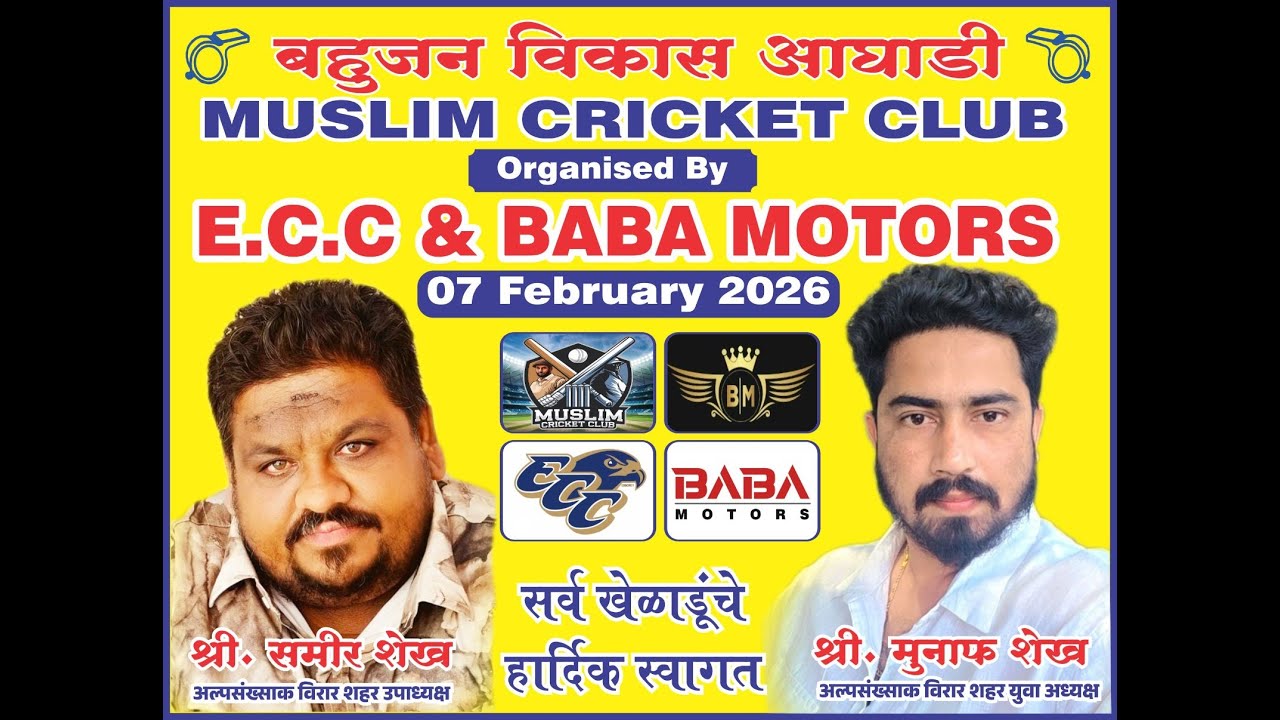 Muslim premier league 2026 | MPL season - 6 | org .ECC & Baba motors