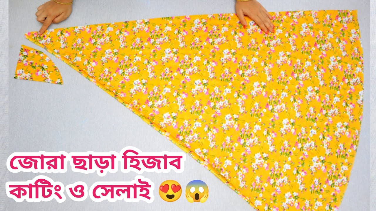 এতো সহজ হিজাব কাটিং ও সেলাই।নতুনদের জন্য টিপস সহ নামাজ হিজাব কাটিং Hijab cutting and stitching 2023