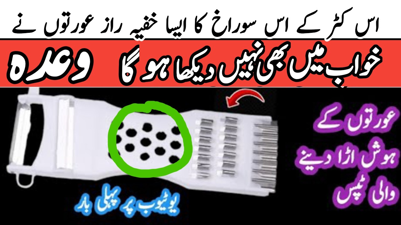 Multi functional vegetable cutter | kitchen gadgets |Money and time saving kitchen tips and tricks