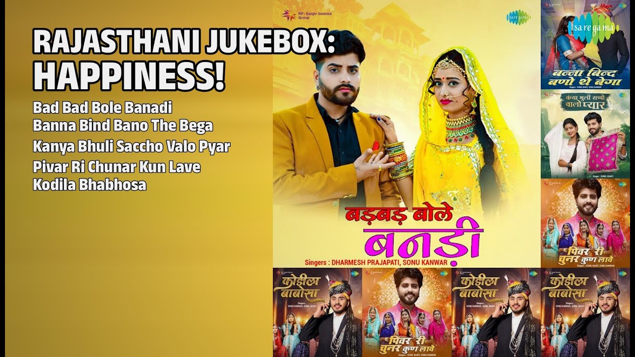 राजस्थानी खुशियाँ! | Dharmesh Prajapati Songs | Bad Bad Bole Banadi | Banna Bind Bano The Bega