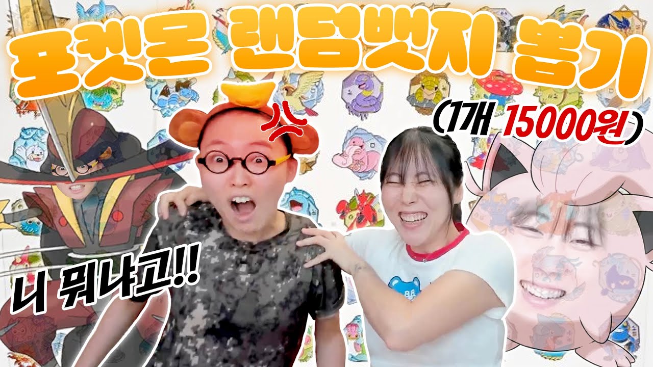 포켓몬 팝업스토어 놀러갔다가 비싼 랜덤가챠를 해버렸습니다...