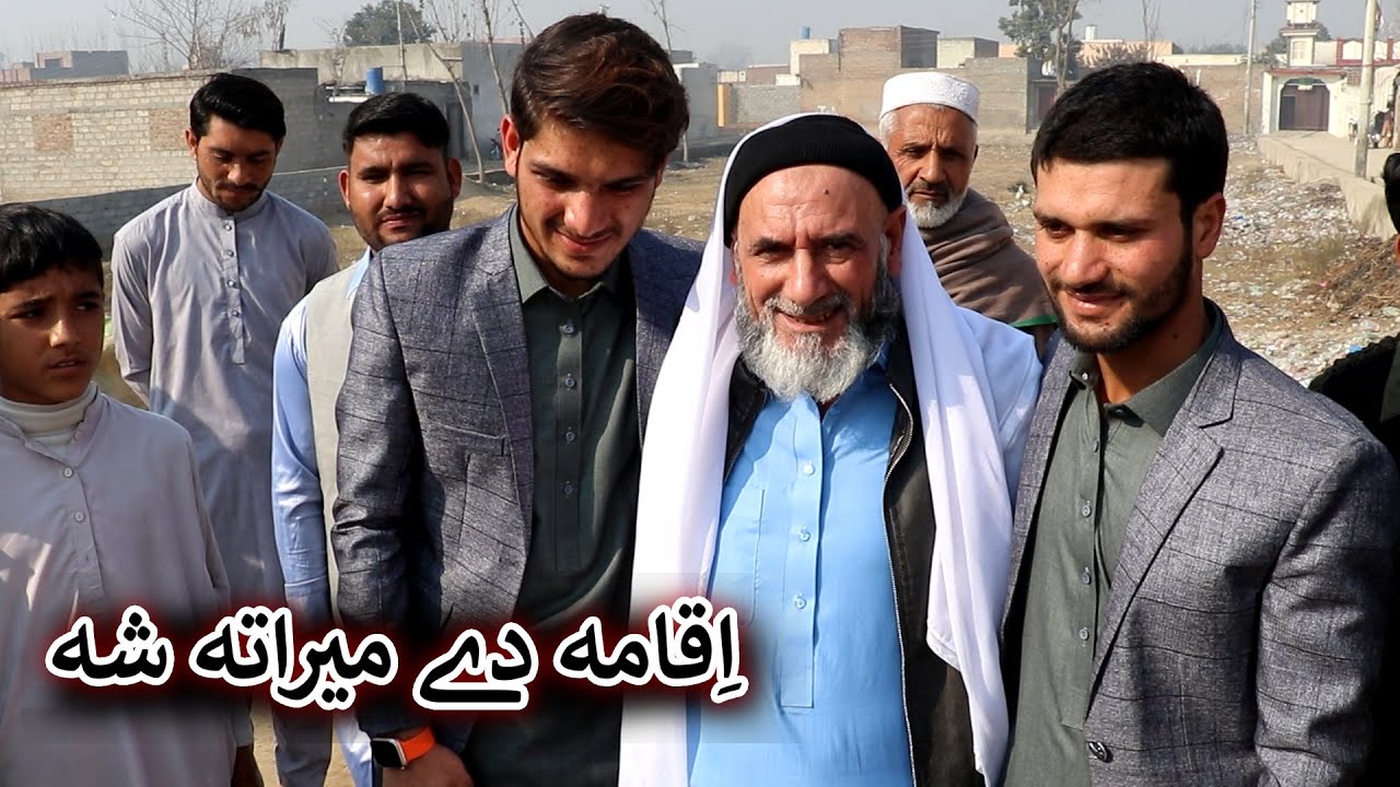 Aam Olas: Ep # (1344) | اِقامه دے ميراته شه
