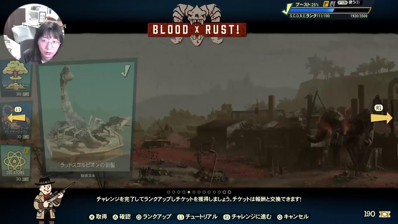 【フォールアウト76】34歳社畜チー牛♀のFallout76垂れ流し