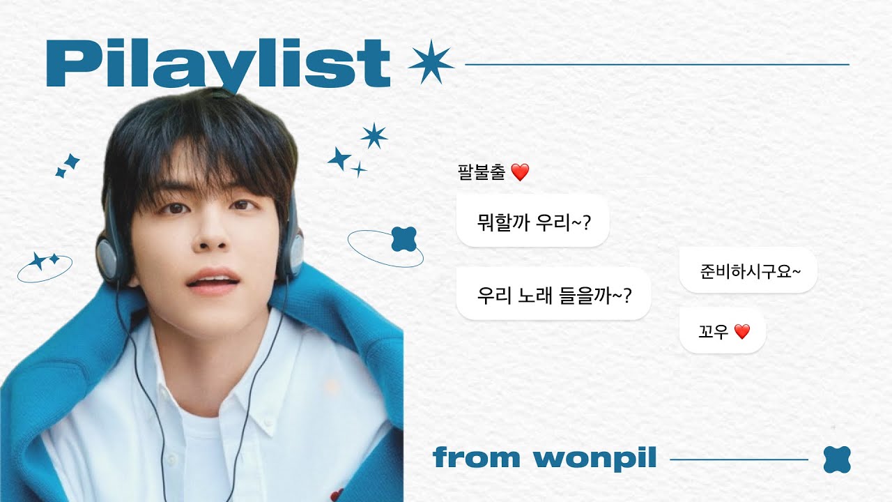 [𝗣𝗶𝗹𝗮𝘆𝗹𝗶𝘀𝘁] 우리 같이 노래 들을까~?❤️ | 필레이리스트 | 원필 플레이리스트 4 月