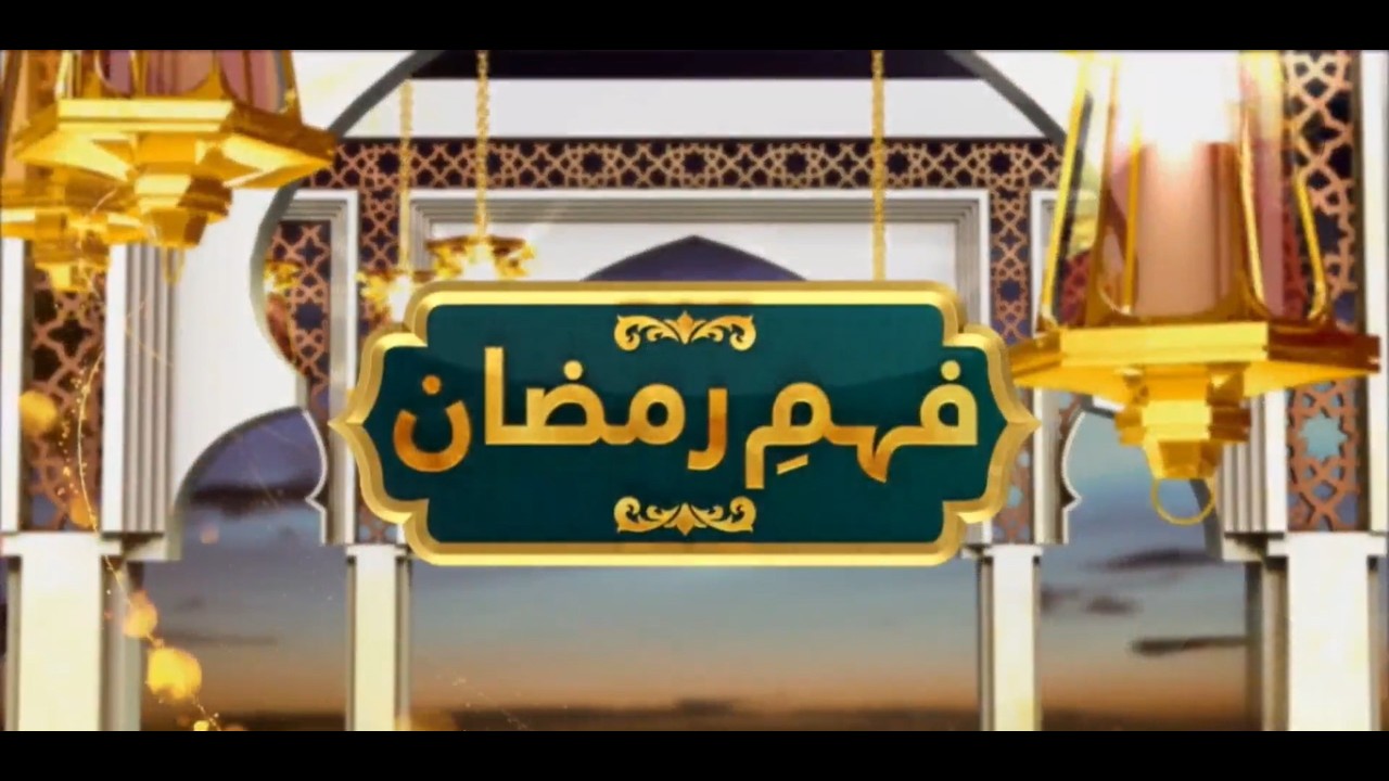 The Best Time to Ask Allah for Forgiveness for Your Sins | Fehm e Ramzan | PTV News | 05-03-2026