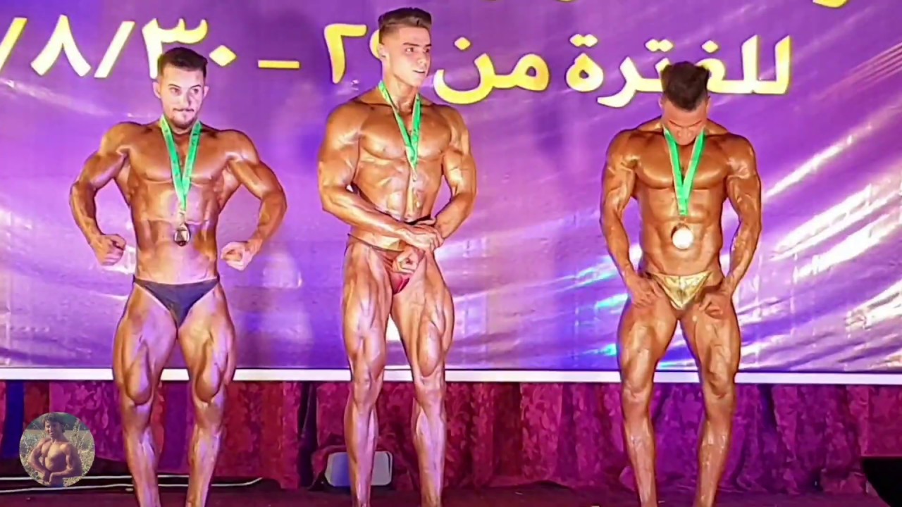 بطولة شباب العراق لبناء الاجسام وزن 65