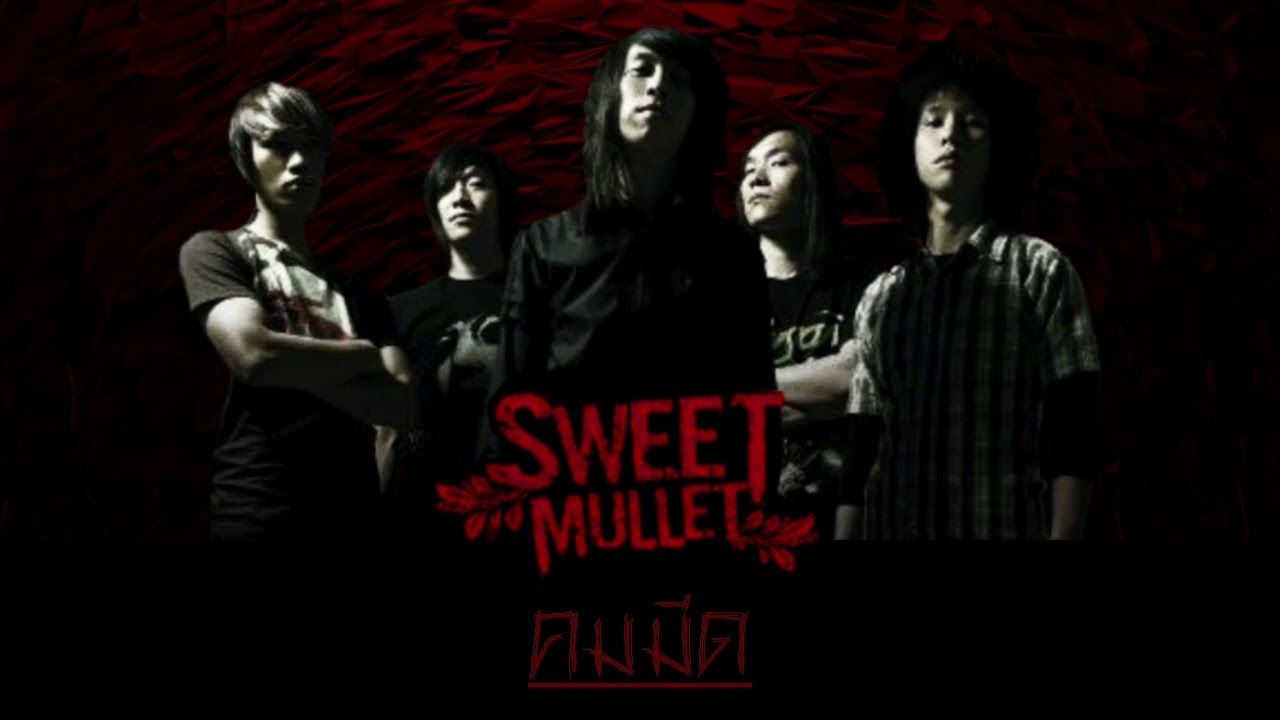 Sweet Mullet - คมมีด
