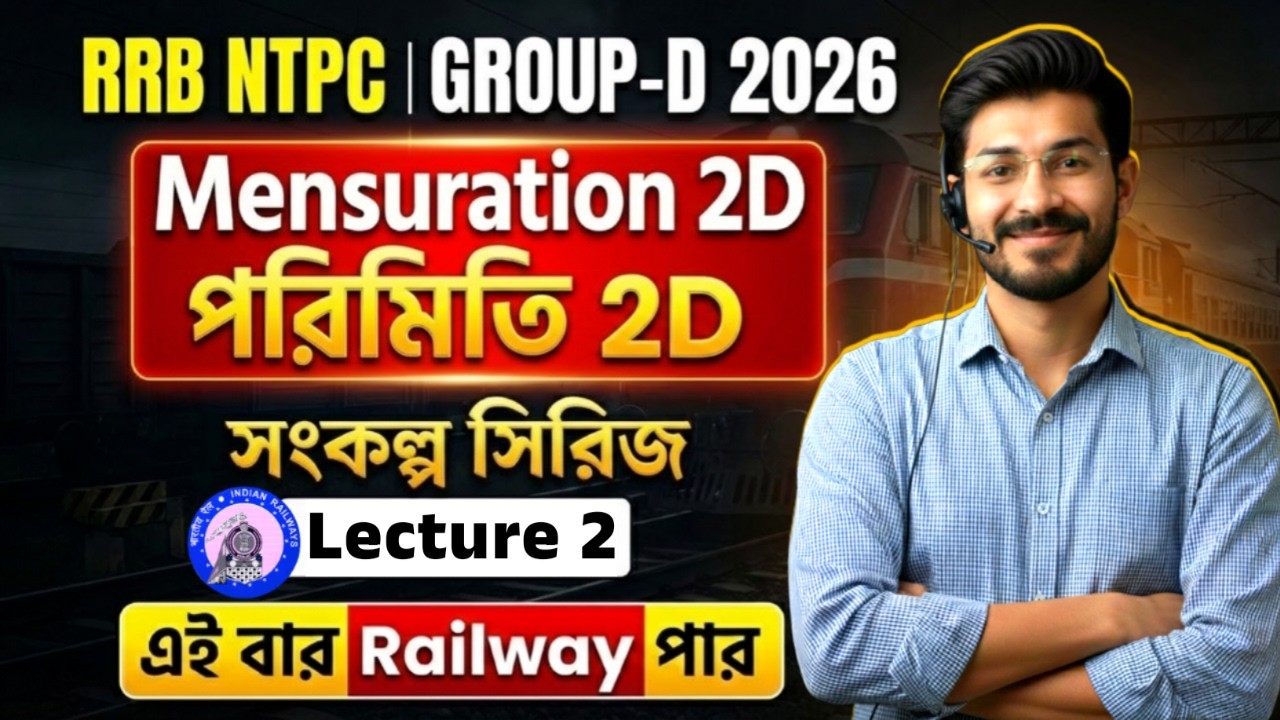 Mensuration 2D | RRB NTPC | GROUP-D | ALP | TECH | RPF | Class-2