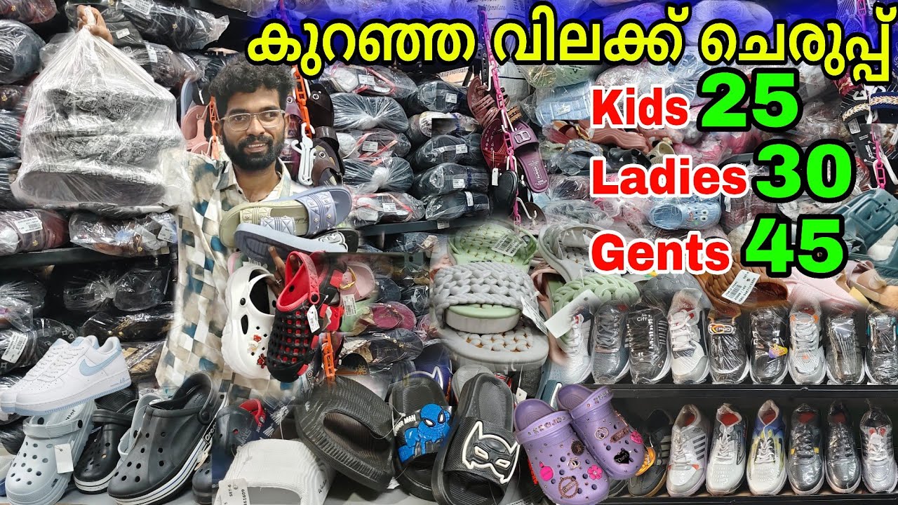 💢ചെരുപ്പുകൾ ഏറ്റു ലാഭത്തിൽ വാങ്ങാം | Cheap Price Footwear in Coimbatore | Footwear Wholesale | Shoes