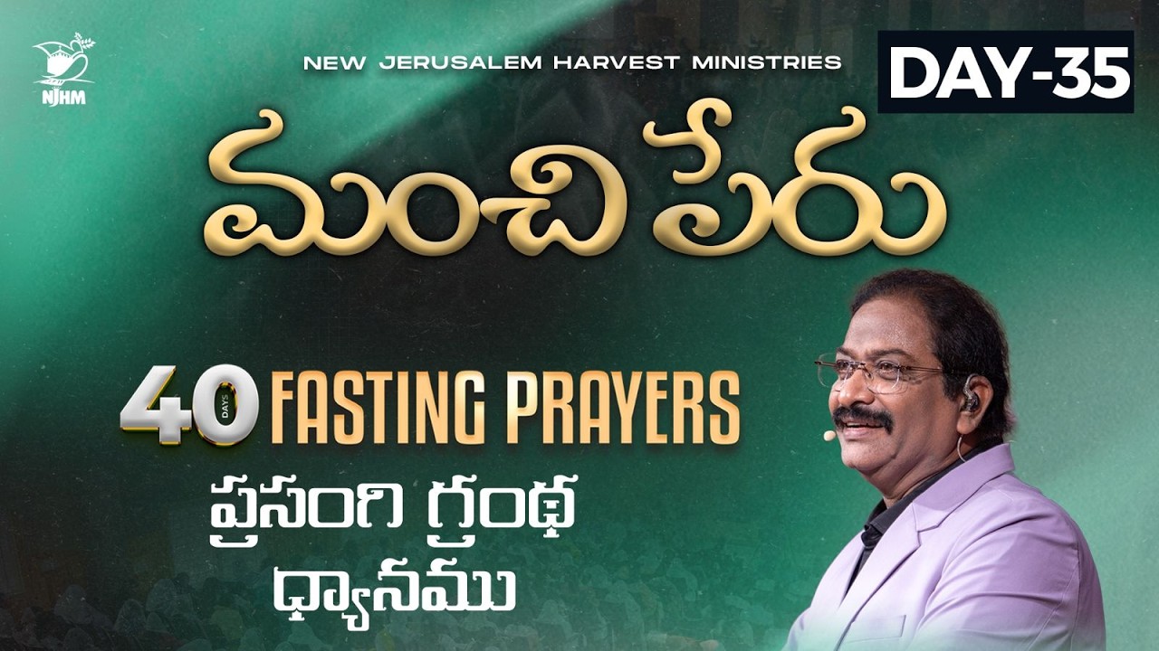 40 Days Fasting Prayers - 2026 | Day-35 | Bishop Dr. V. Rangaraju | 23rd Feb 2026 | NJHM