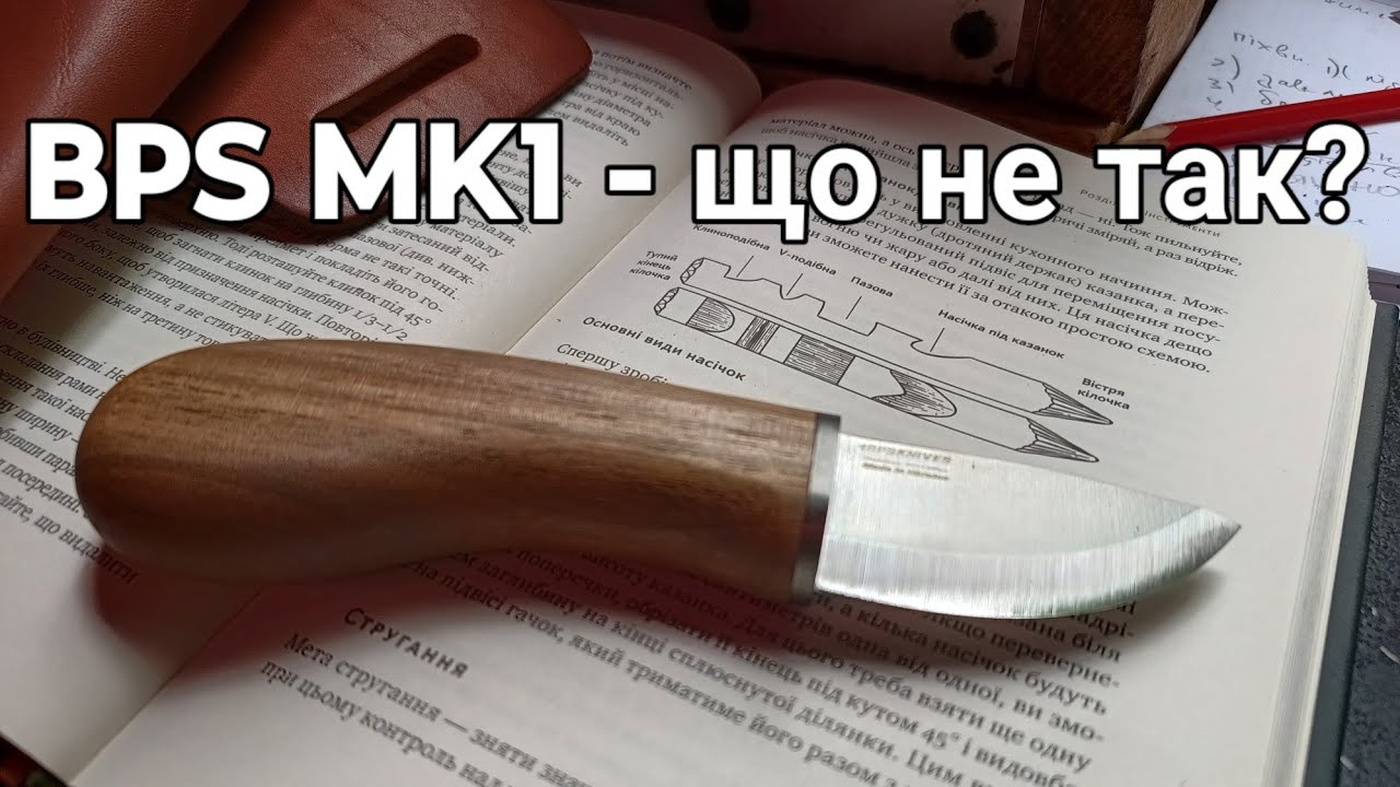 Українській Ніж BPS MK1 SSH mushroom - та ніякий він не mushroom))
