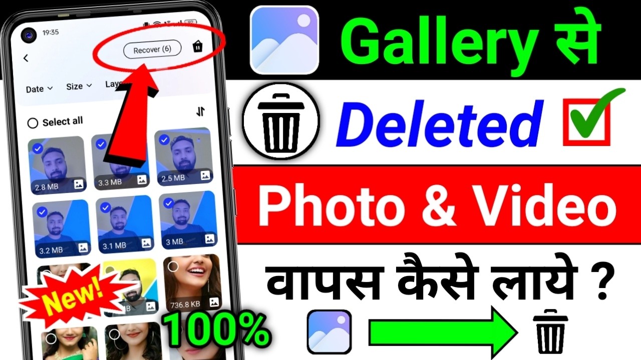 Delete Photo Wapas Kaise Laye 100% | How to Recover Deleted Photo & Video On Android ?