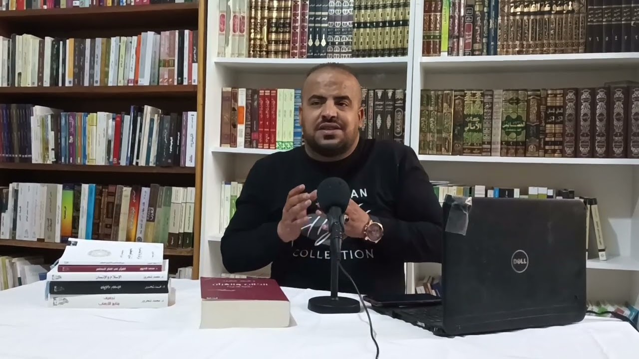 جدي كريم: مدخل سريع لمشروع محمد شحرور جزء1