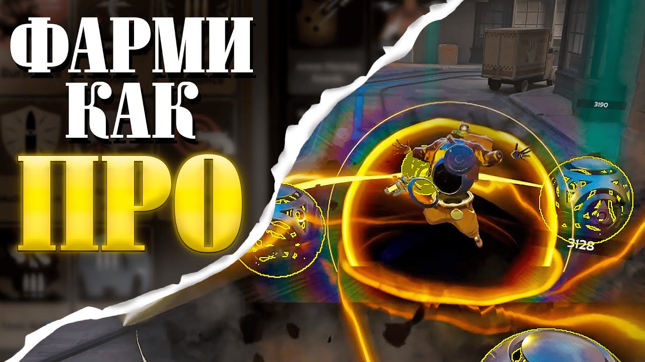95% игроков фармят НЕПРАВИЛЬНО! Фарми как ПРО в Deadlock!