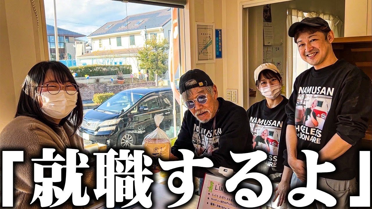 【感動】67歳のホームレスが30年ぶりの社会復帰のために町の小さなパン屋の職業体験に行った結果…