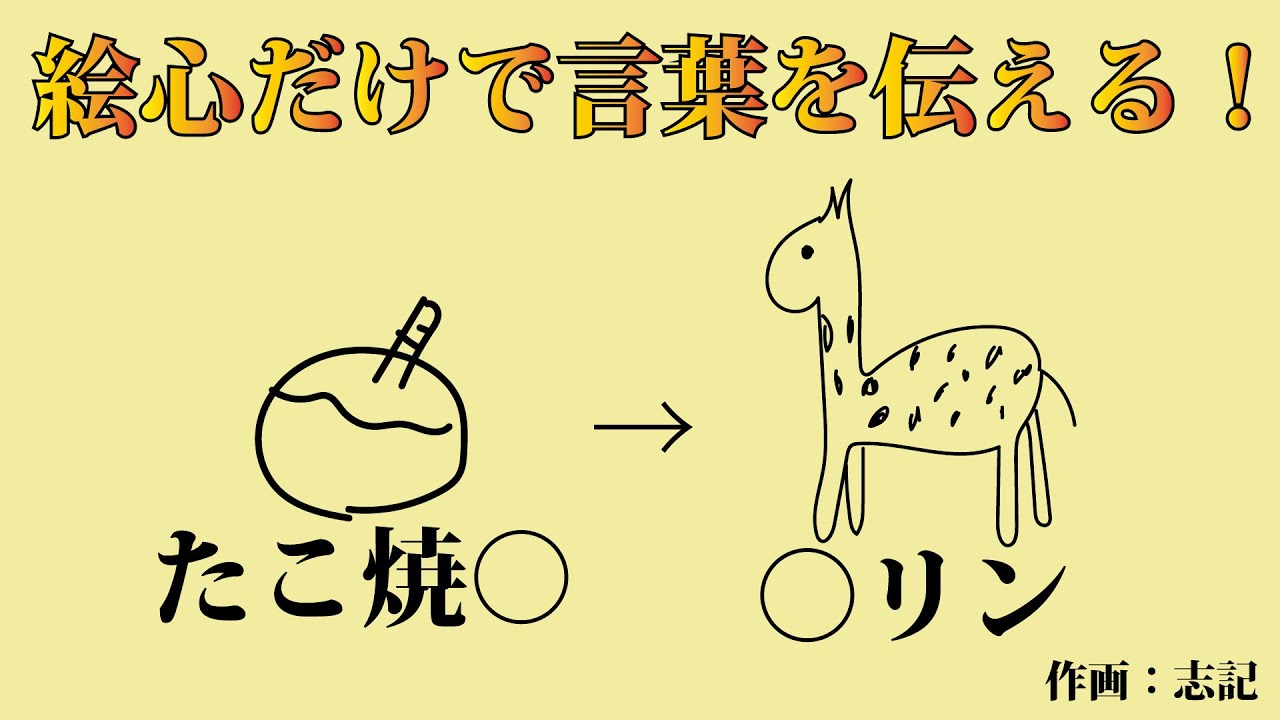 【画力】べびきん絵しりとり【底辺】