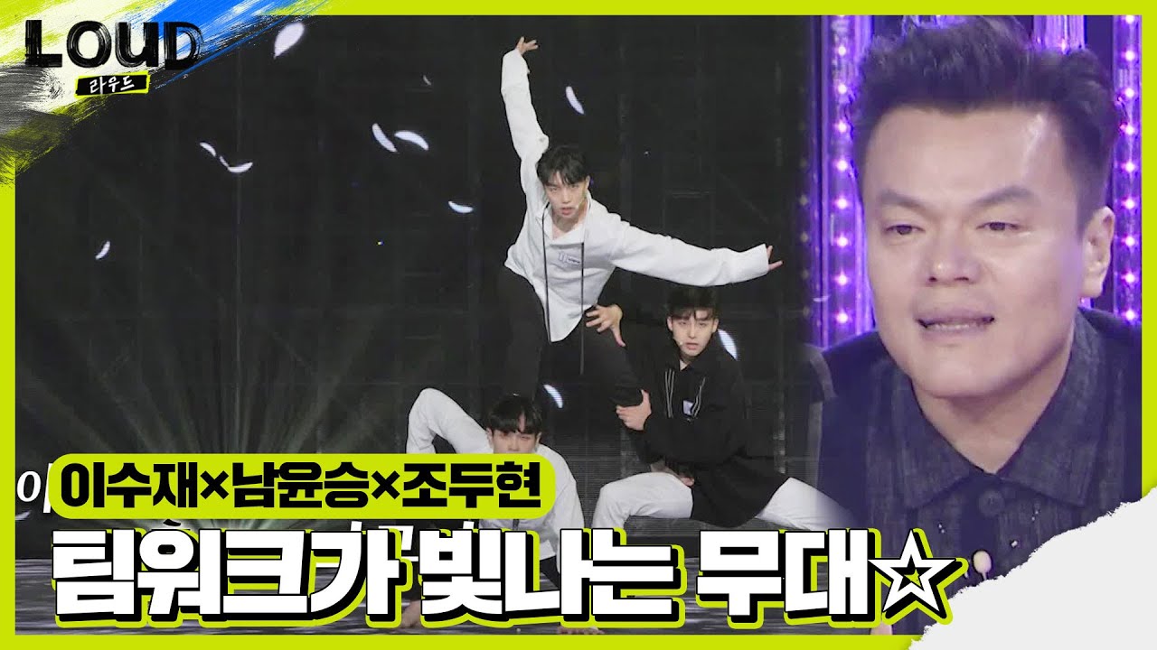 이수재&times;남윤승&times;조두현, 춤선이 아름다운 &lsquo;Black Swan ♪&rsquo;ㅣ라우드 (LOUD)ㅣSBS ENTER.