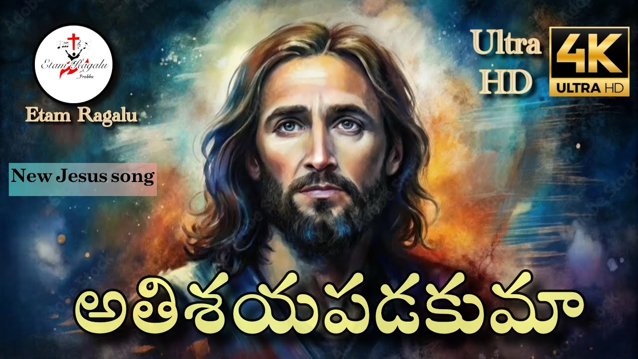 అతిశయపడకుమా || new Jesus song || Bangarupalyam Prabhu || new Christian song || #etamragalu 