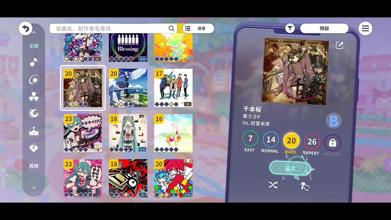 連個千本櫻把自己搞成啥樣了連好久哈哈XD