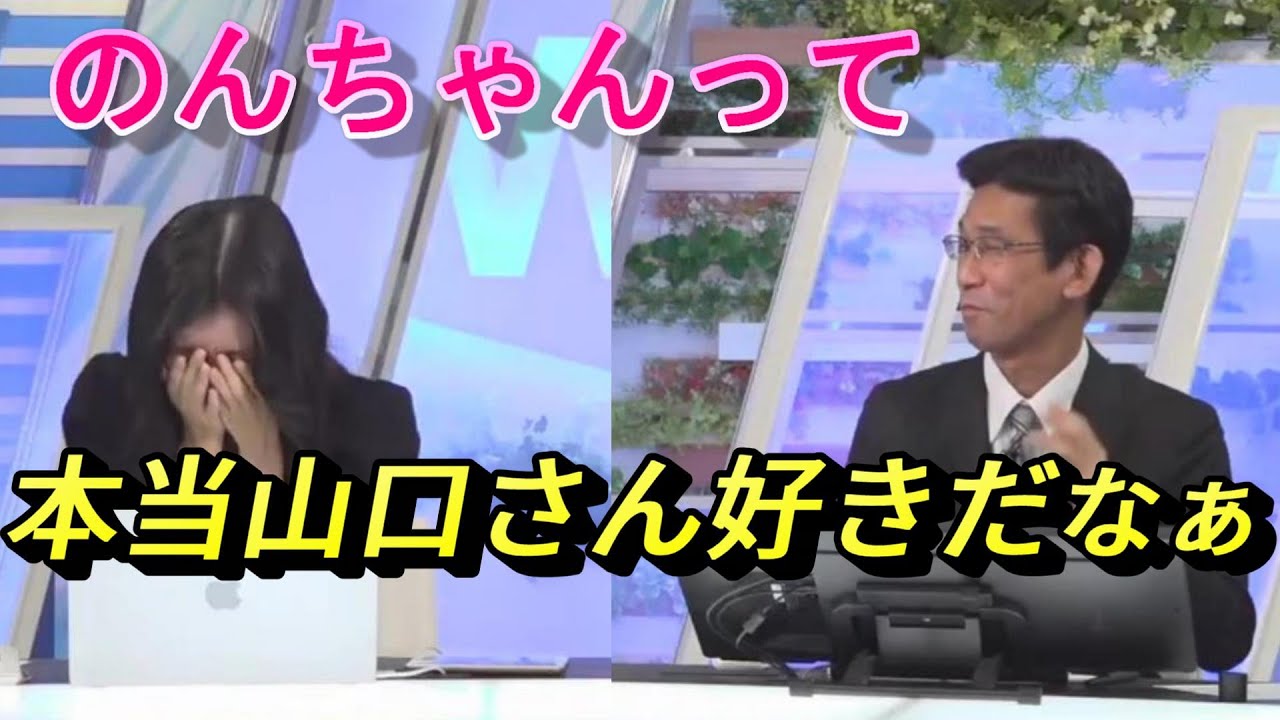 【大島璃音vs山口剛央】ぐっさんのあることが気になるのんちゃん｜お天気お姉さん　live ウェザーニュース切り抜き