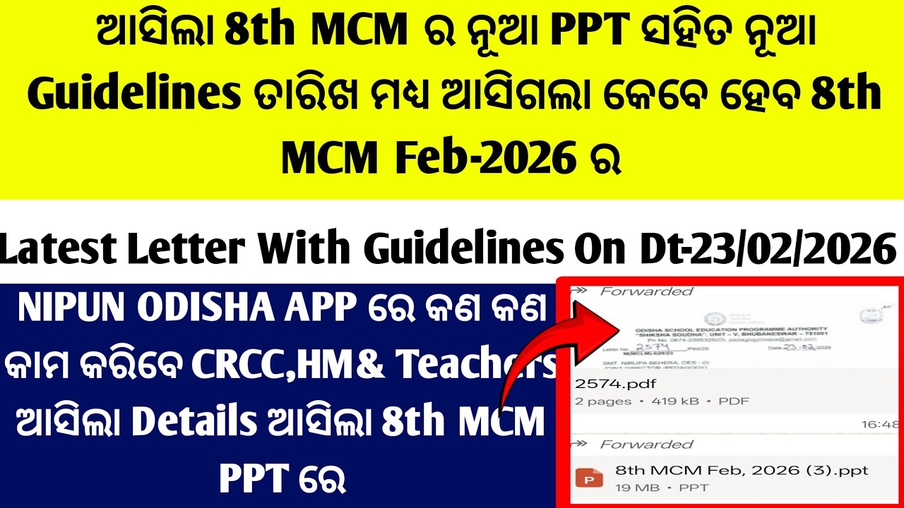 8th MCM Meeting/8th Mcm Meeting New PPT/8th Mcm Meetings New Guidelines/8th MCM Meetings Date