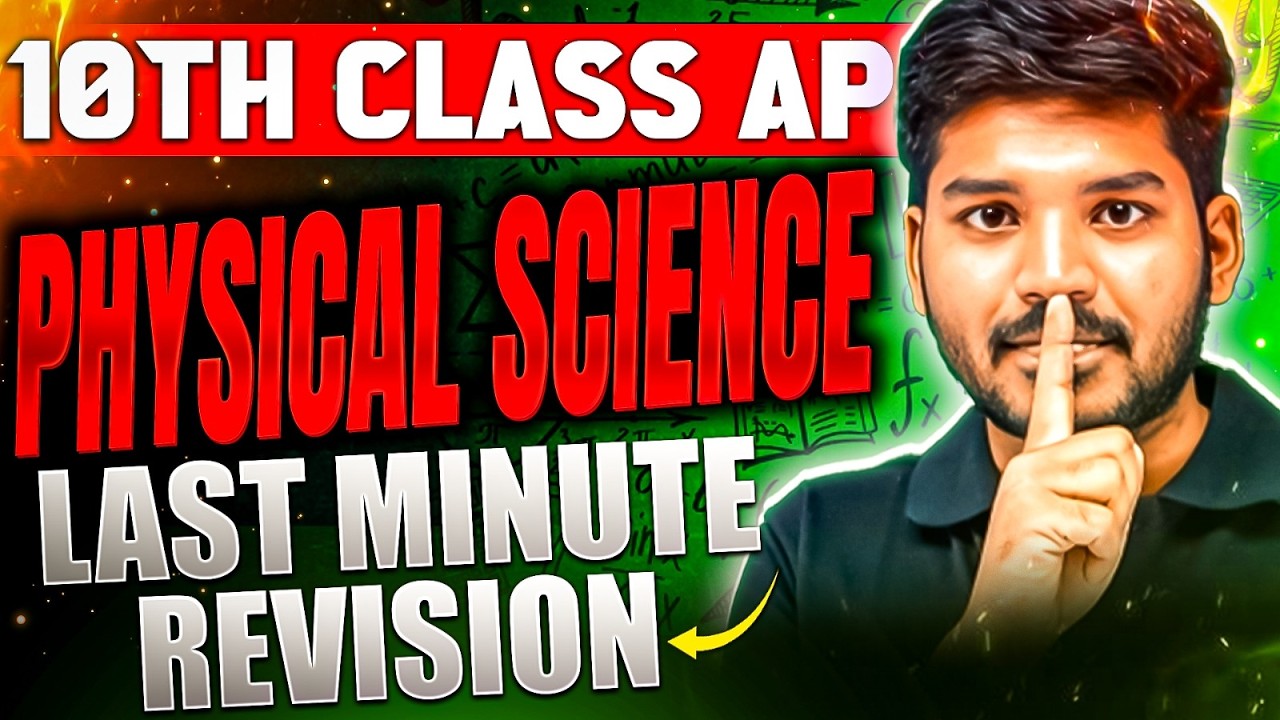 Last Minute Revision | 10th Class Physical Science | Final Exam Preparation 2026
