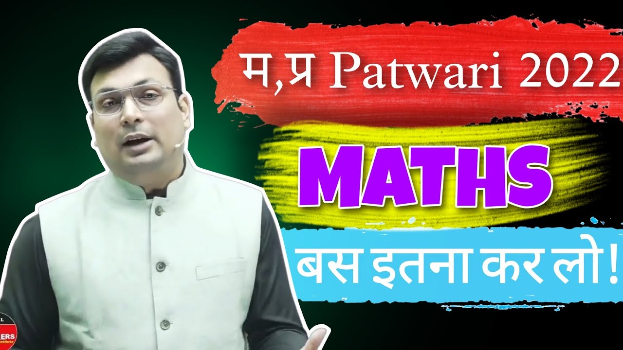 This is all you will come across in Maths in MP Patwari | Maths Syllabus | Aditya Patel Sir