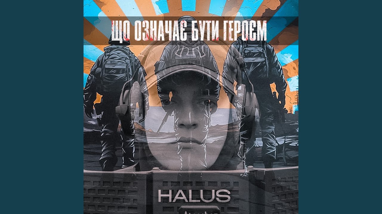 Що означає бути героєм