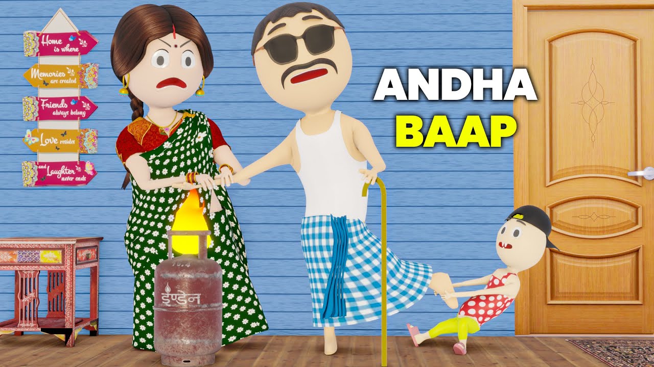 ANDHA BAAP - PM TOONS / DESI COMEDY VIDEO / JOKES