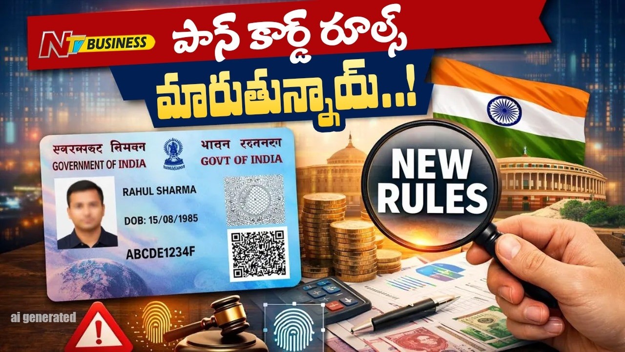 5 Changes in PAN Card Rules Which You Should Know | PAN Card New Rules 2026 | NTV Telugu