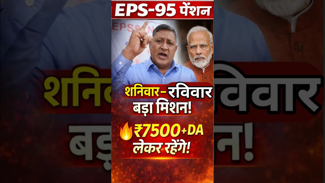 ₹7500 + DA लेकर रहेंगे!&rdquo; &ndash; जंतर-मंतर के लिए कमांडर अशोक रावत का खुला निमंत्रण