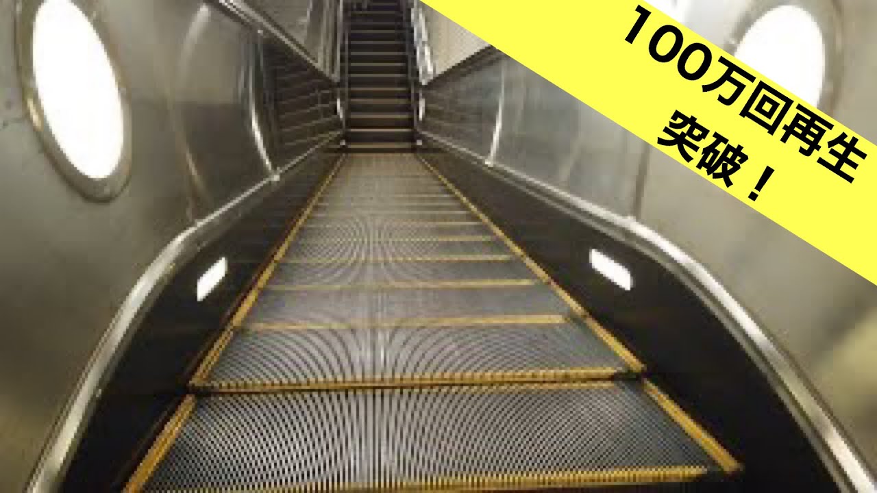 3X エスカレーター 2X エレベーター 東京メトロ 有楽町線 新富町駅から月島駅へ