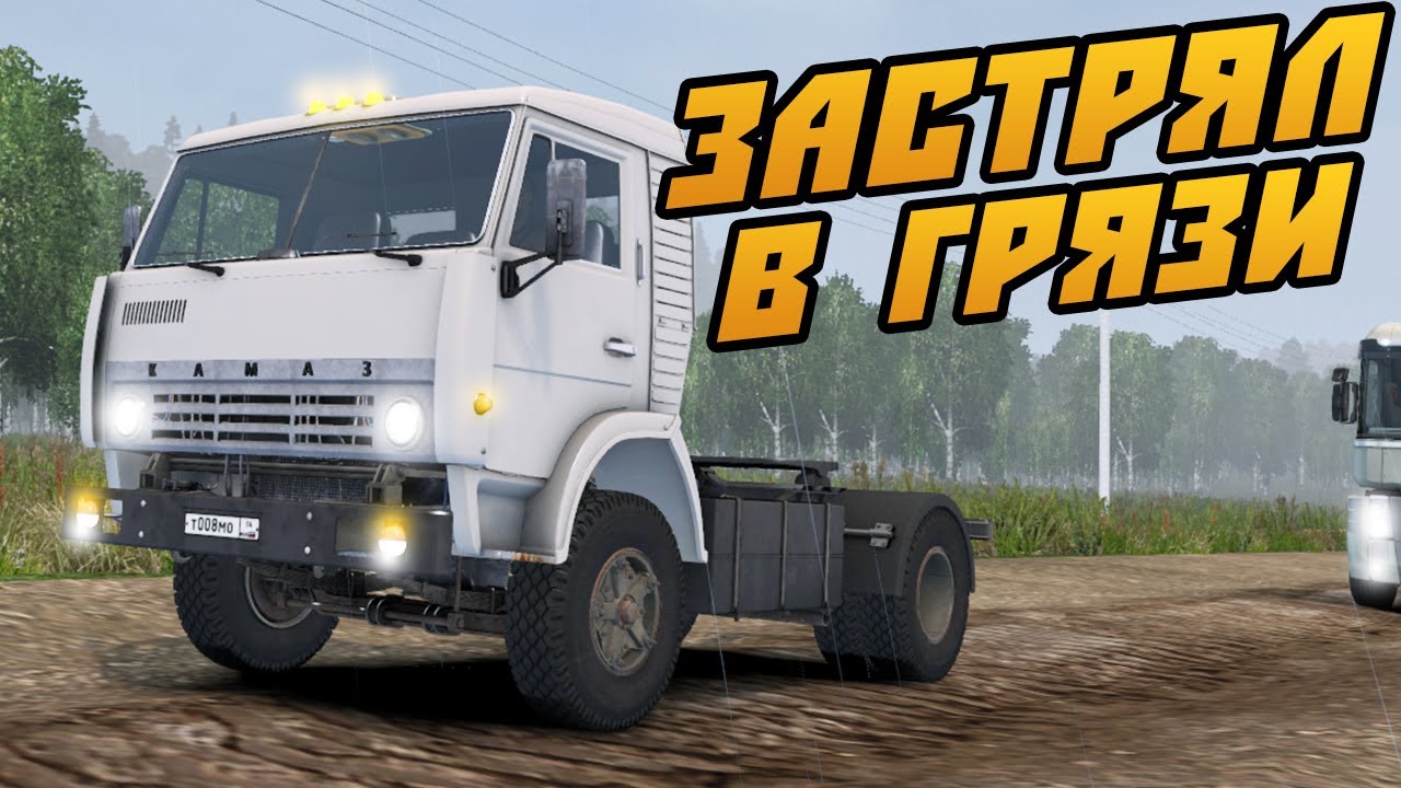 Застрял в Грязи, Потерял Груз - Euro Truck Simulator 2