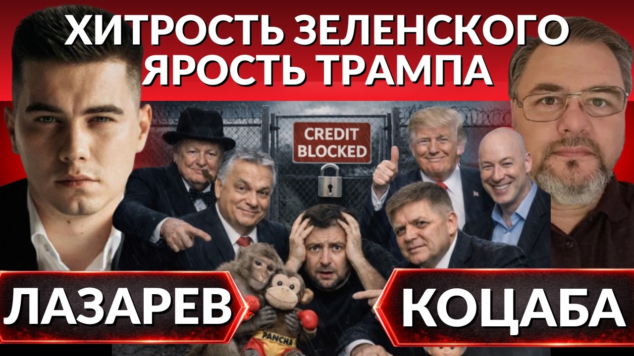 Точка КИПЕНИЯ. Трамп в ЯРОСТИ- кредита не будет! Спецназ Гордона. Ночной налет на Одессу.