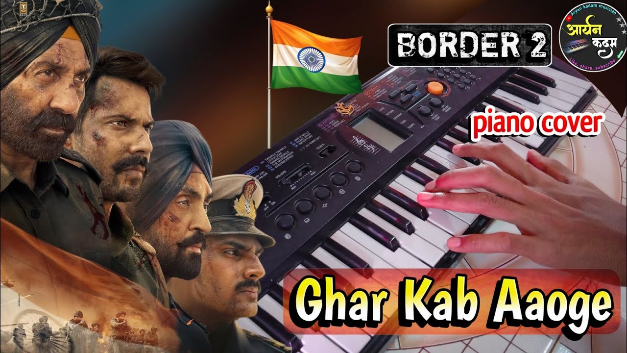 BORDER 2: Ghar Kab Aaoge Piano cover |Sandese aate hai | #Viral #Treading #Casio #Music #YouTube 