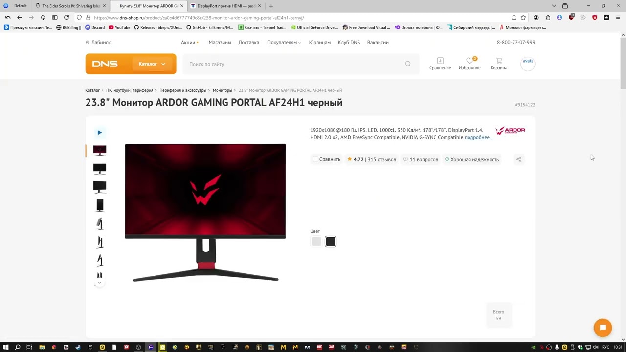 Монитор ARDOR GAMING PORTAL AF24H1 черный - прямолинейны обзор.