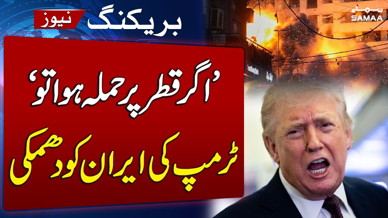 Iran US War Live | Trump Threatens to “Blow Up” Iran’s South Pars Gas Field Over Qatar Strikes