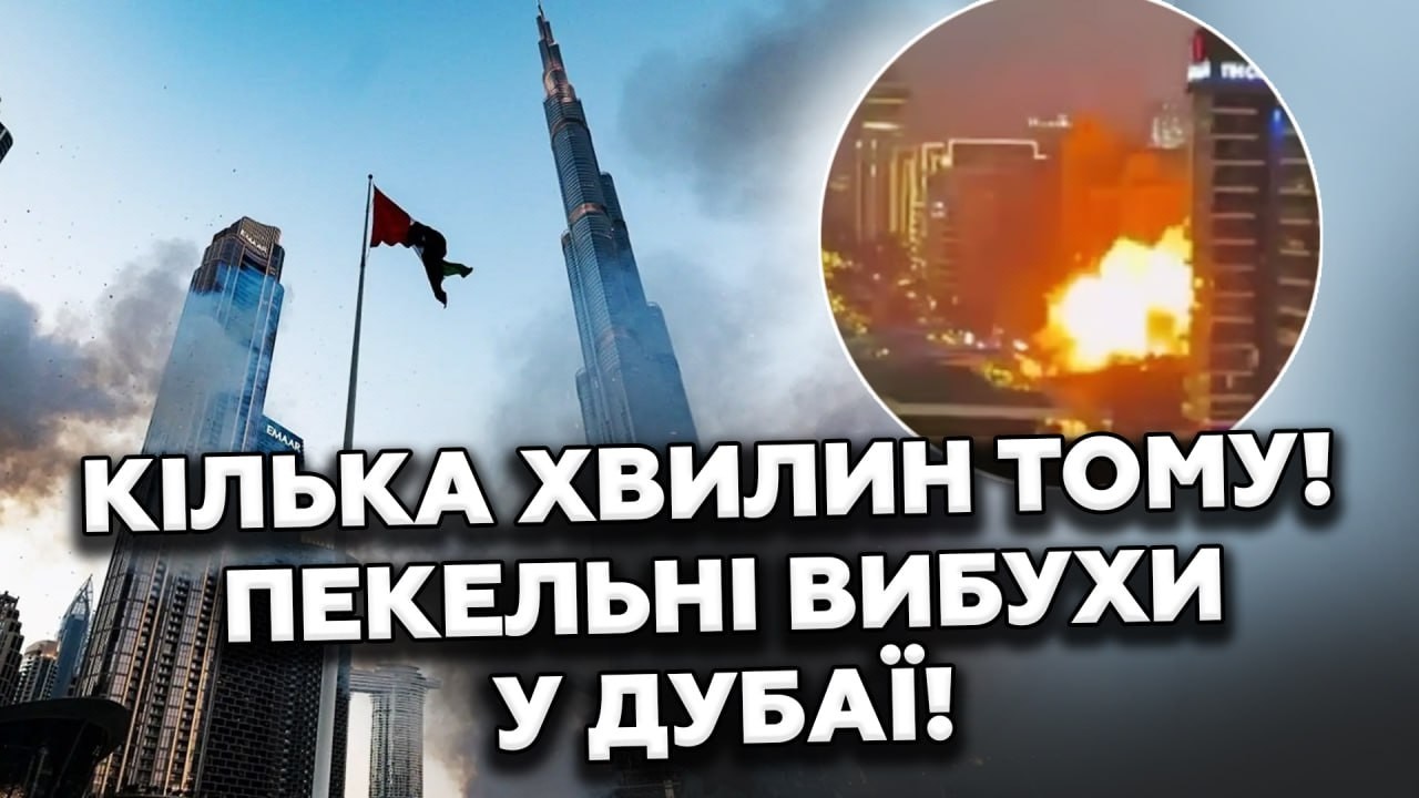 🚨ПРЯМО ЗАРАЗ! Нова АТАКА на Дубаї! Місто ЗДРИГНУЛОСЬ від ВИБУХІВ! Аеропорти ЗАКРИТІ. Моторошні КАДРИ