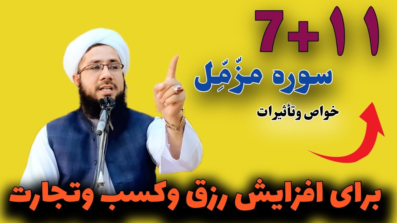 برای افزایش رزق وکسب وتجارت 