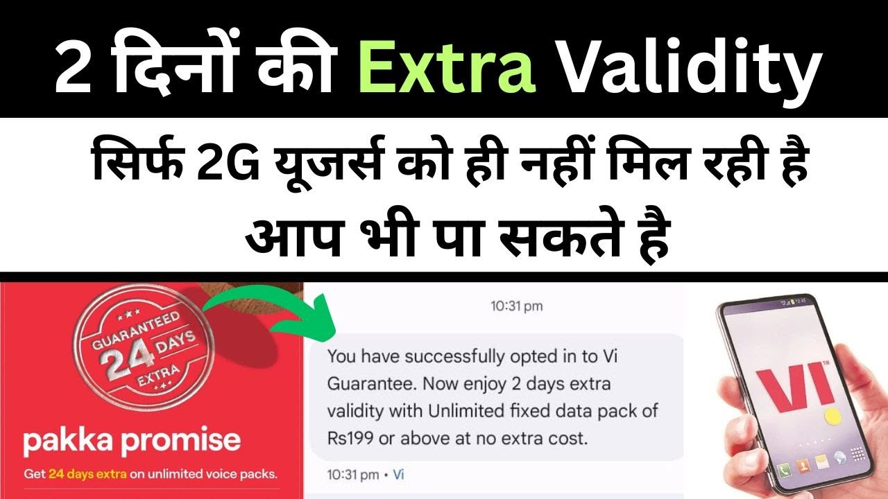 Vi Guarantee Programe me Smart Phone User Kaise Enrol kare II How to Get 2 Days Extra Validity on Vi