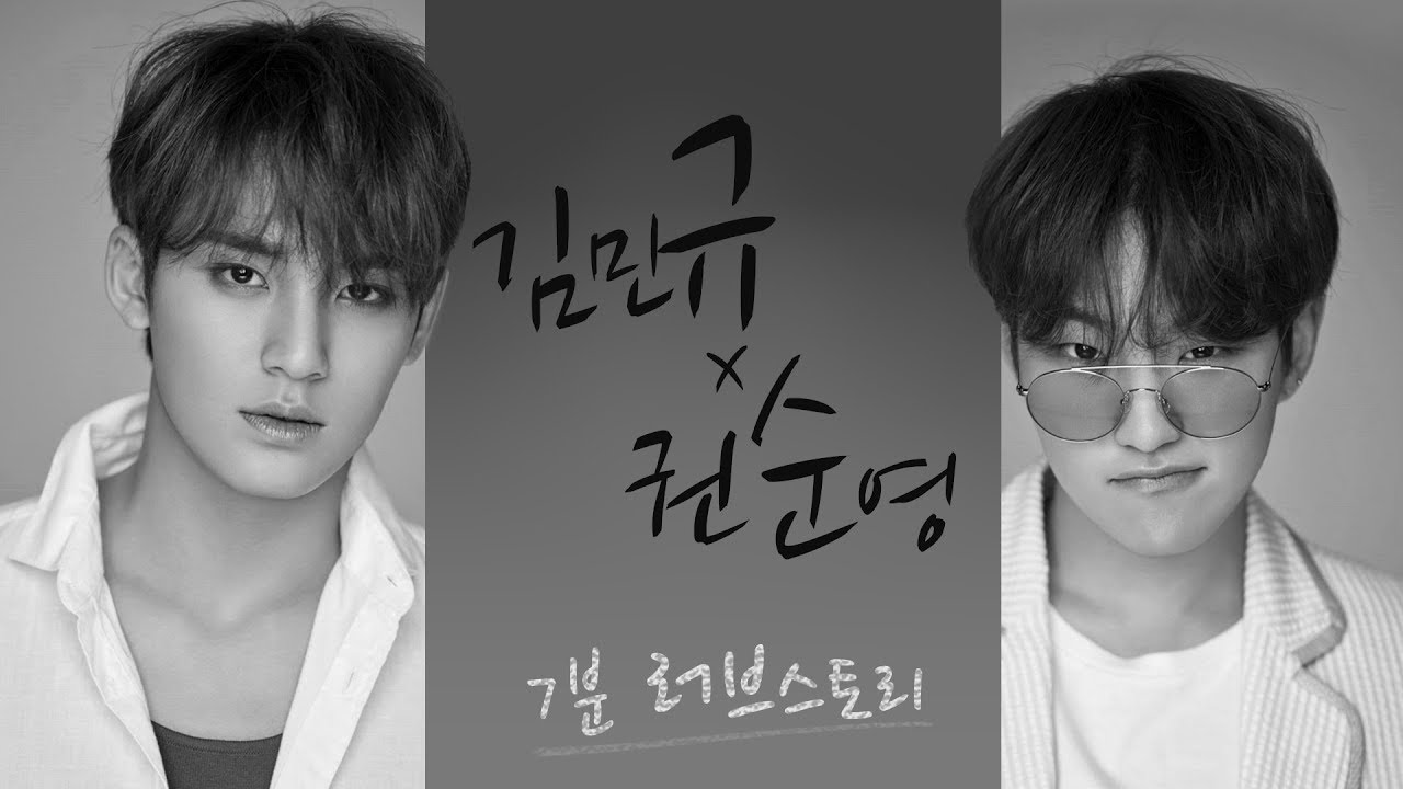 [Special Video] 김민규 X 권순영 - 그날 THAT DAY 🌻Welcome to Our Wedding🌻