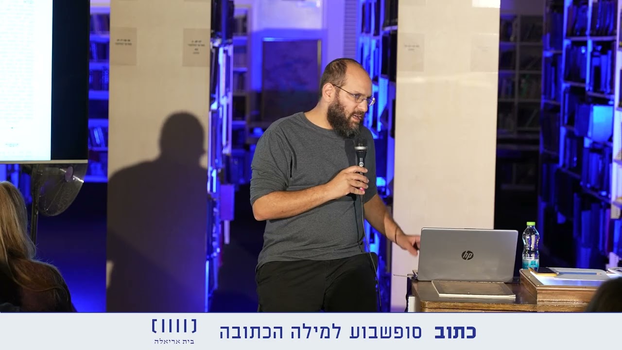 תלמוד וטכנולוגיה / יעקב צ׳ מאיר
