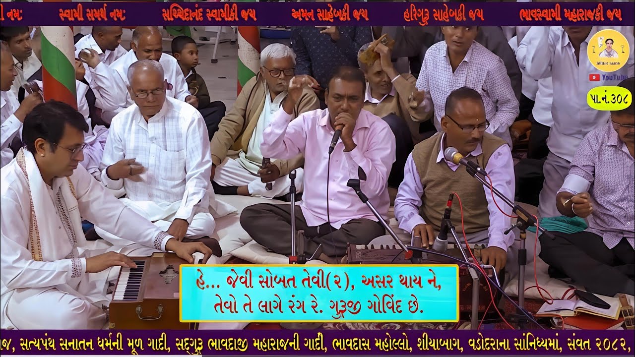 ભજન V11Tx/041225 