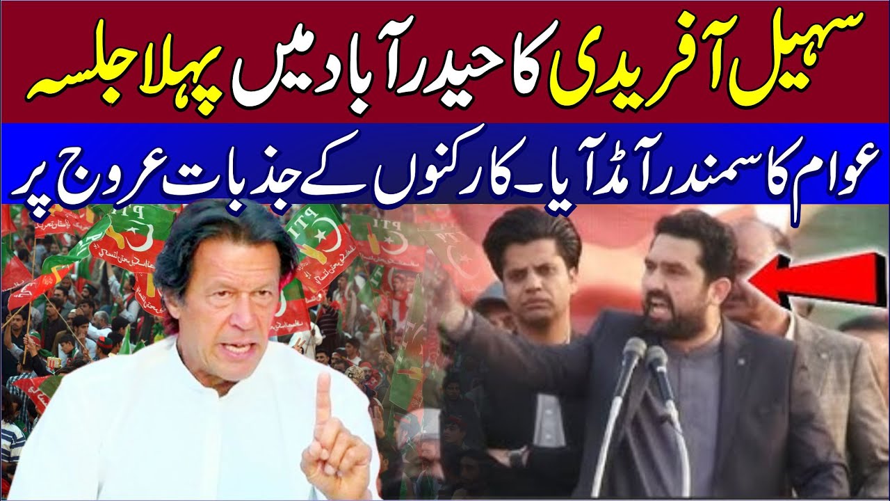 🔴 LIVE | CM Sohail Afridi’s First Speech at a Public Meeting in Hyderabad 🇵🇰