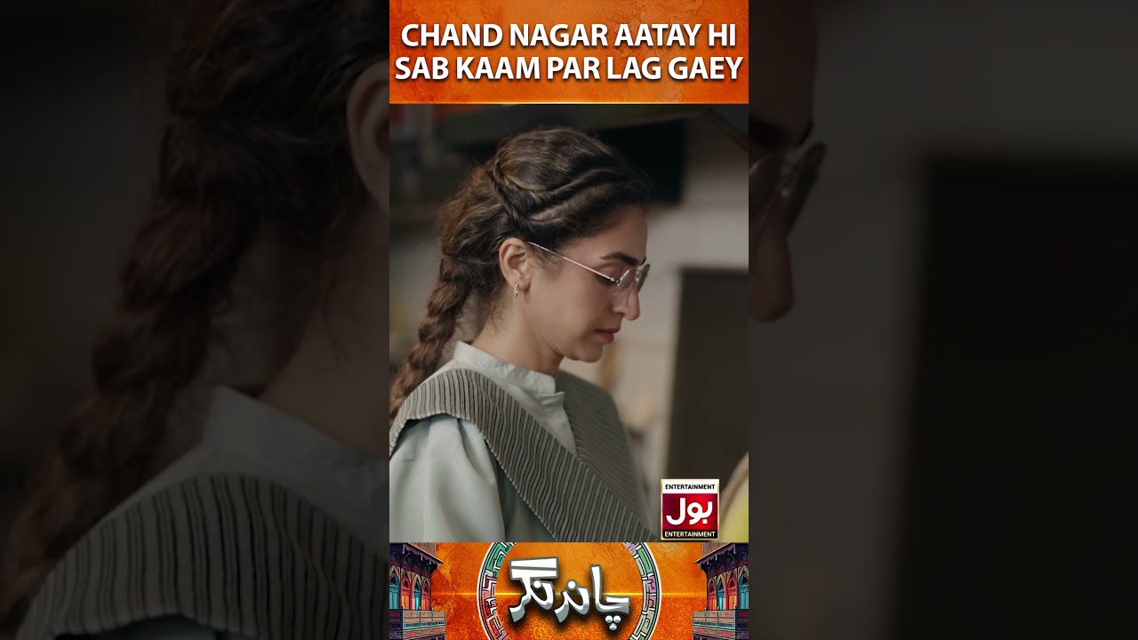 Chand Nagar Aatay Hi Sab Kaam Par Lag Gaey #BOLEntertainment #ChandNagar #Shorts