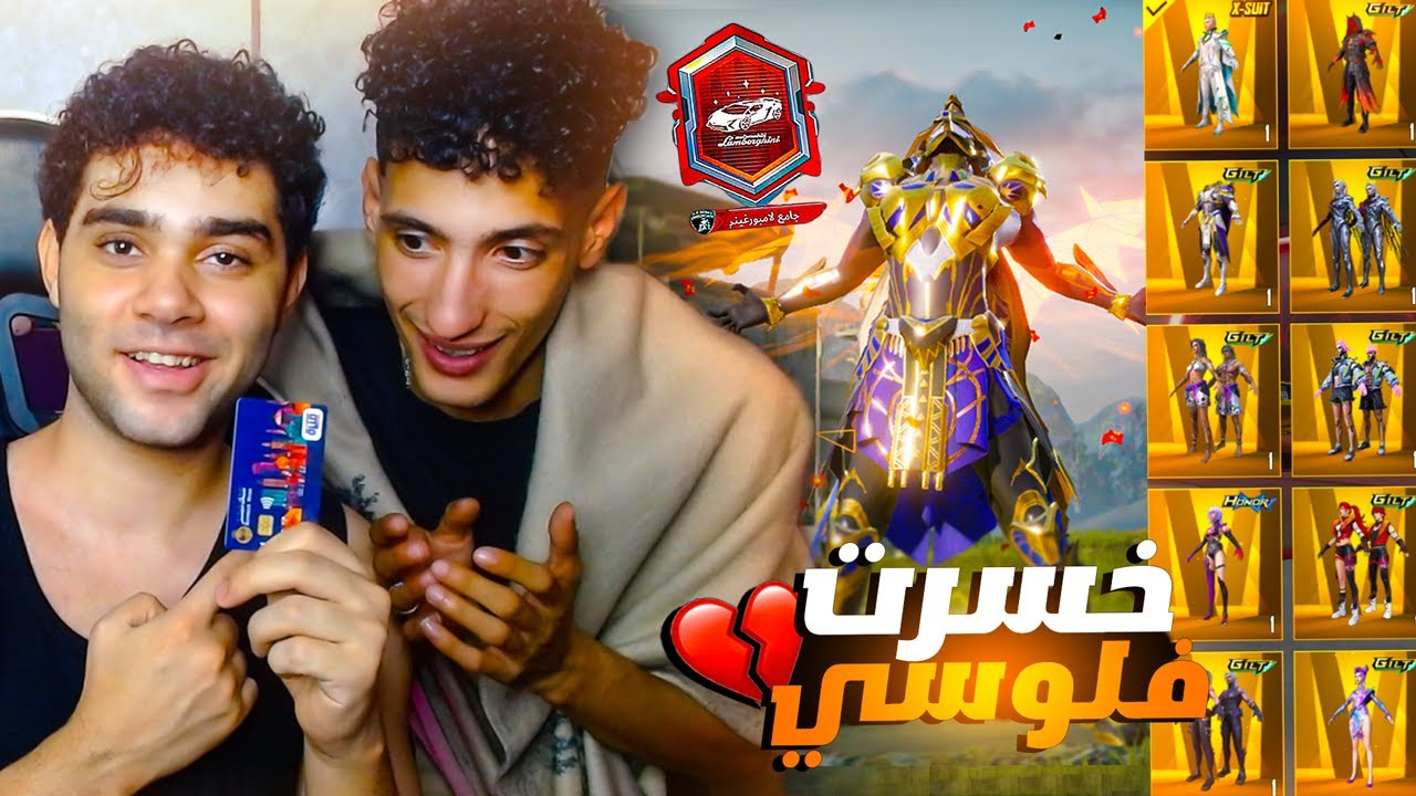 عملت اغلي تحدي لصاحب عمري كل كيل ب 200جنيه ! خسرت كل فلوسي 😭💔
