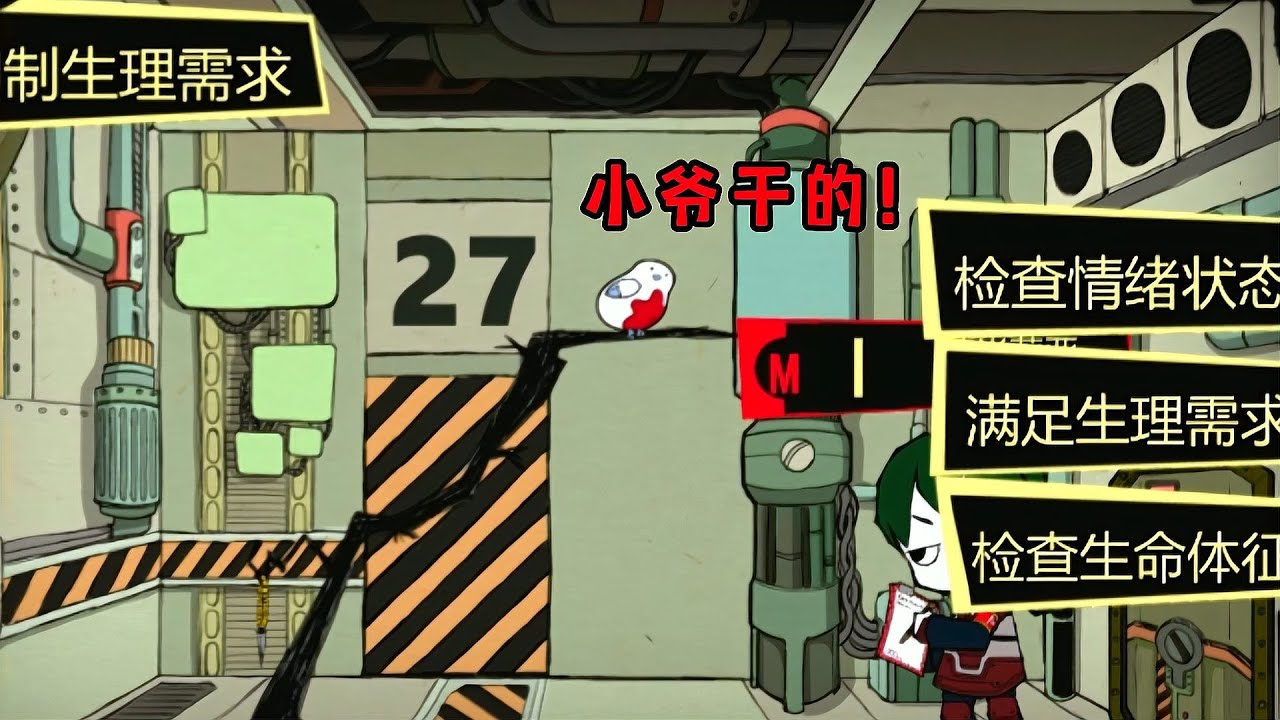第二天，就有员工嘎了，真是个失败的主管！【脑叶公司】