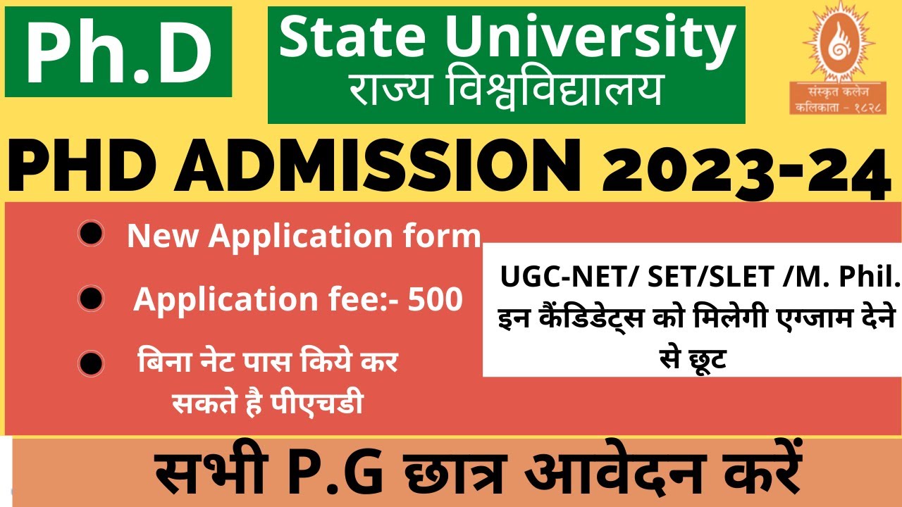 phd new notification 2023 govt university | Latest phd admission 2022 | ongoing phd @theteacherexam