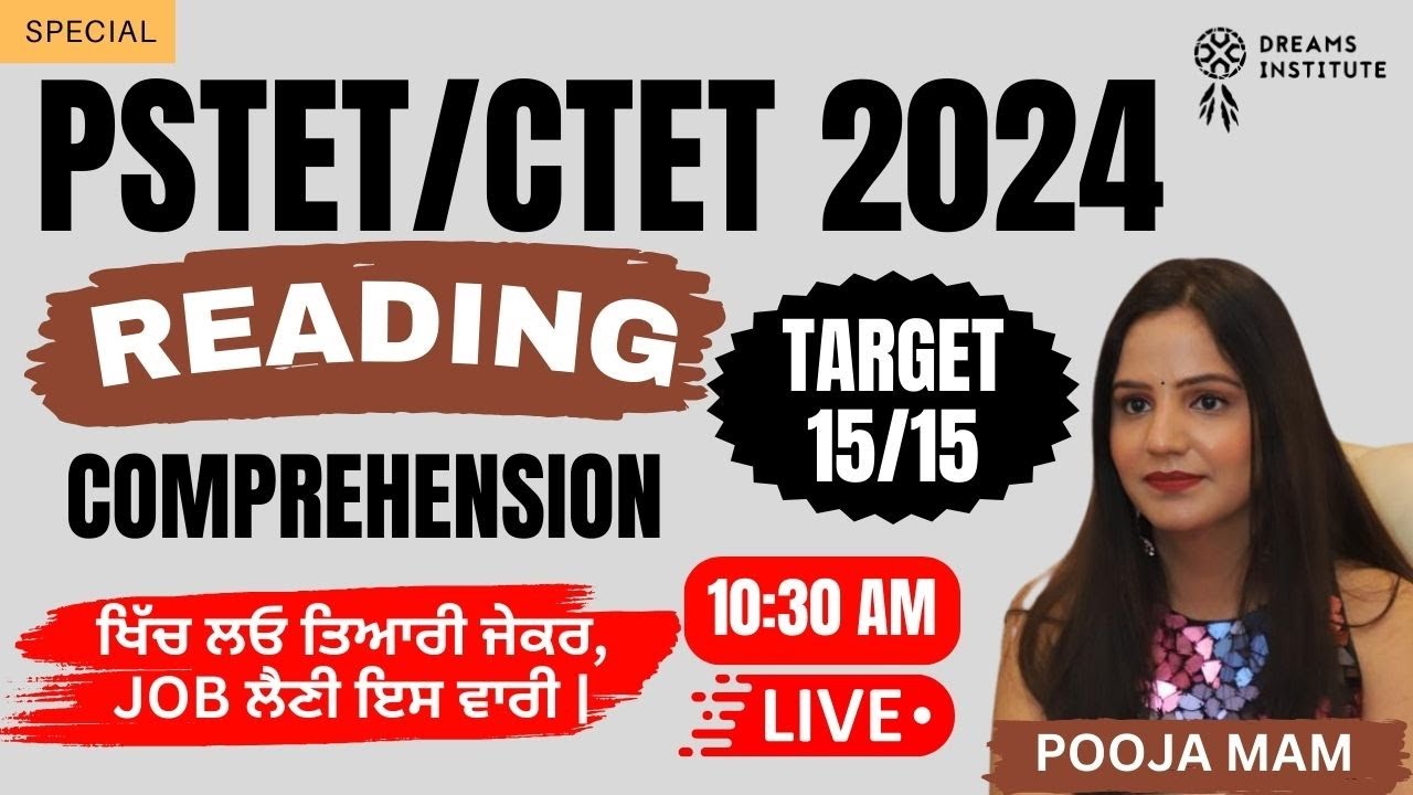 PSTET/CTET | ENGLISH | Reading Comprehension | DAY-10 | 10:30 AM | TARGET 15-15 | POOJA MAM